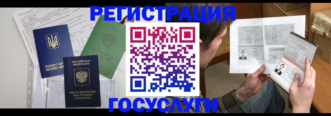 временная регистрация адрес в Невельске