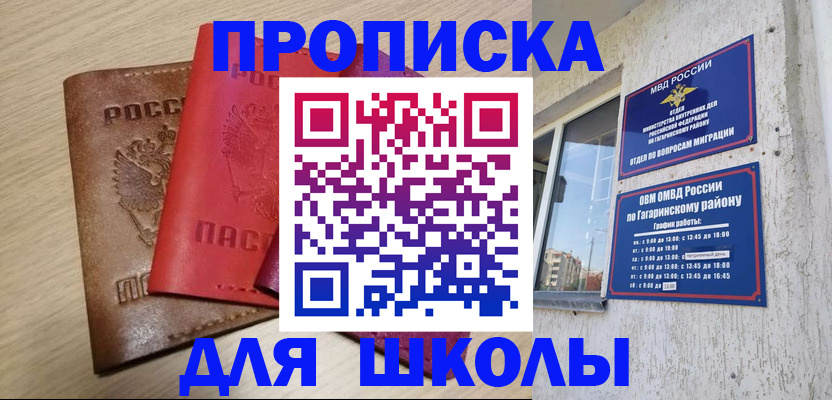 временная регистрация гарантия в Невельске