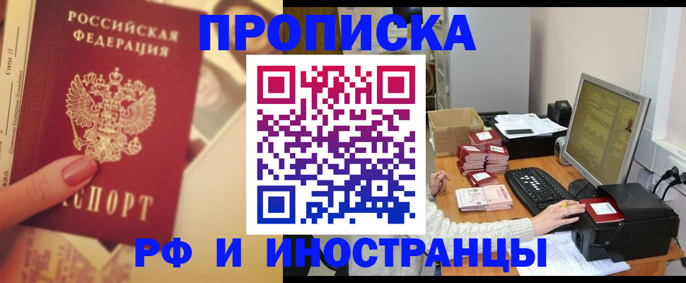 регистрация в Невельске