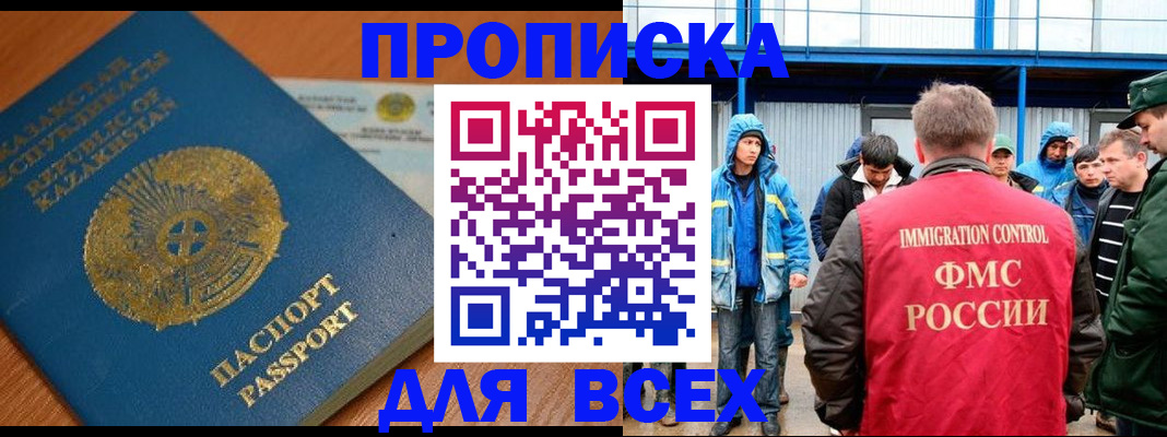 временная регистрация собственник в Невельске