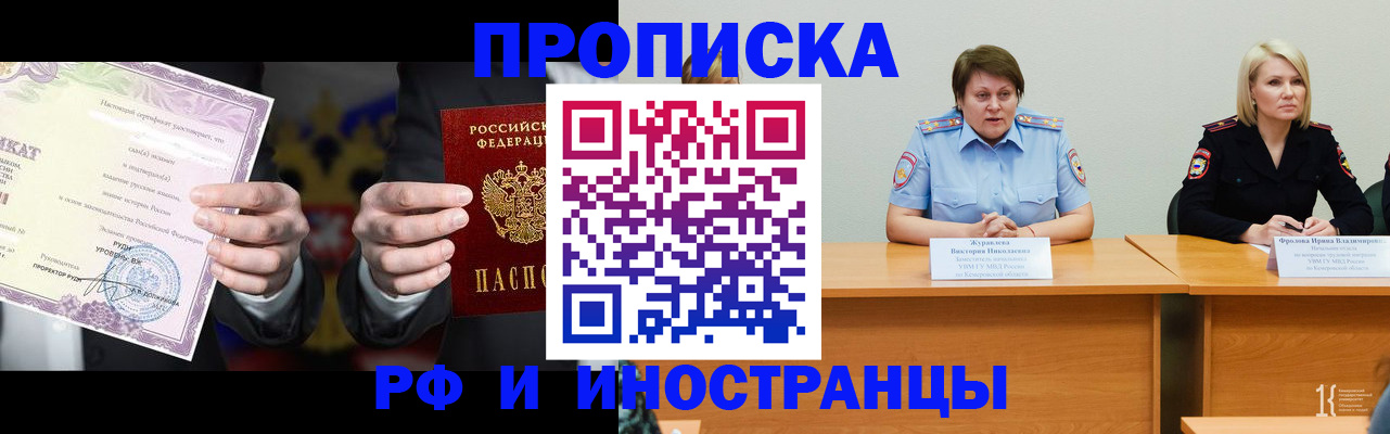 регистрация для школы в Невельске