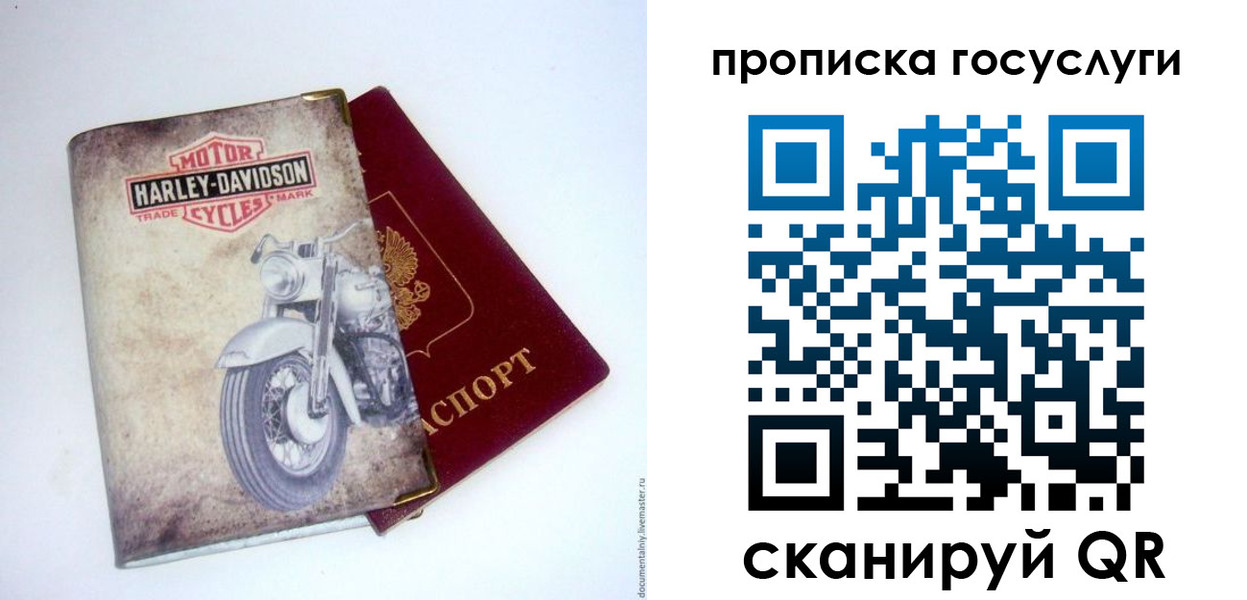 прописка для работы в Невельске