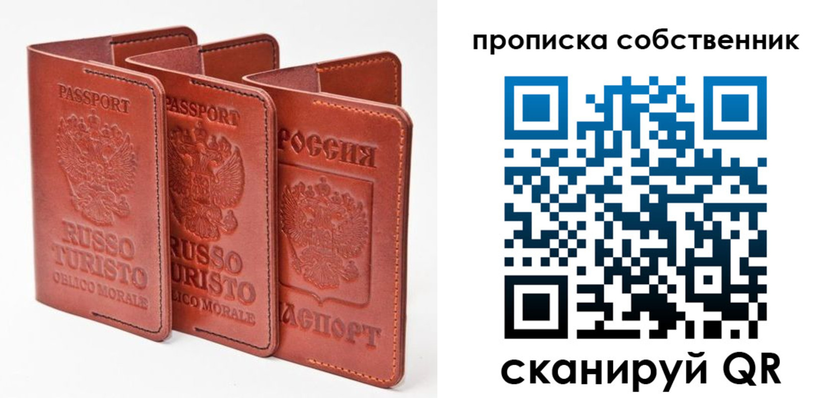 временная регистрация купить в Невельске