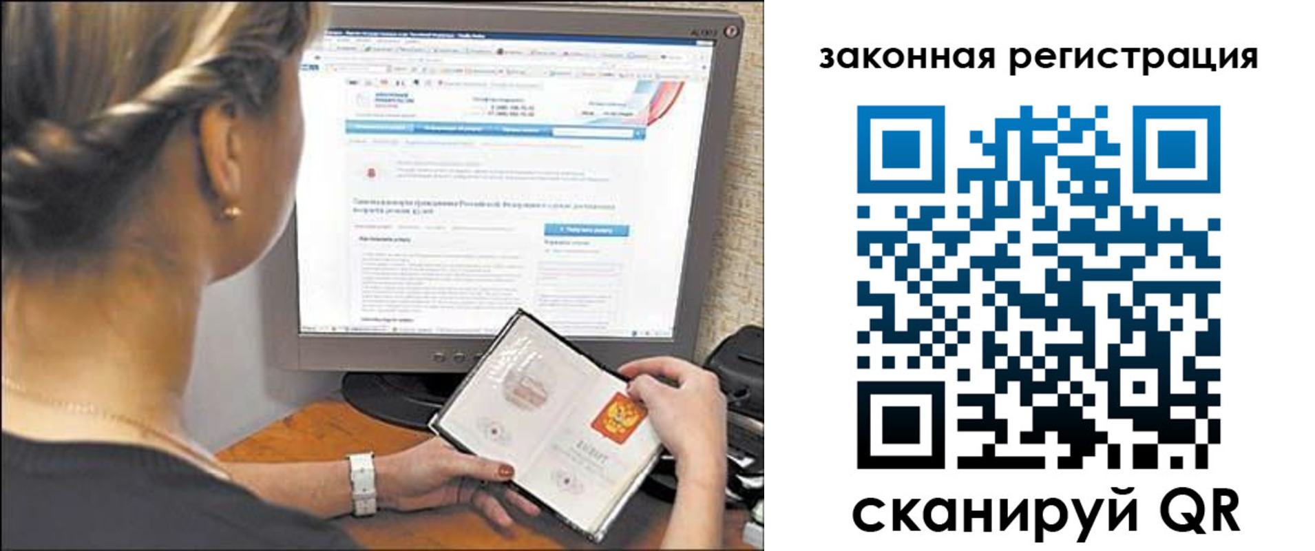временная регистрация 2025 в Невельске