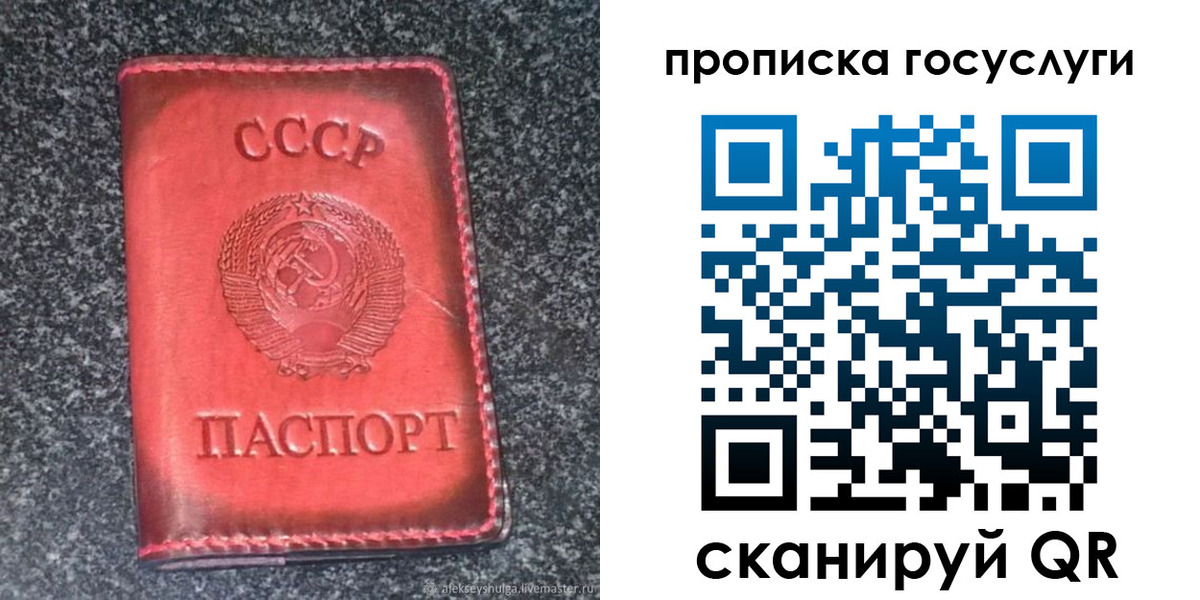 временная регистрация гарантия в Невельске