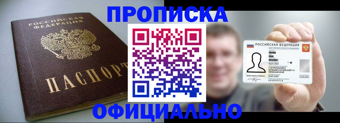 найти адрес прописки в Невельске