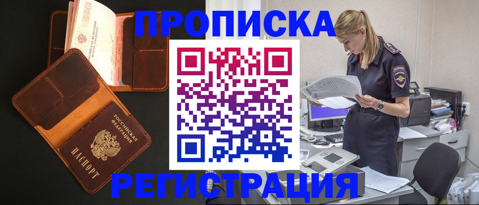 временная регистрация госуслуги в Невельске