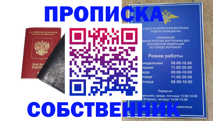 временная регистрация поиск в Невельске